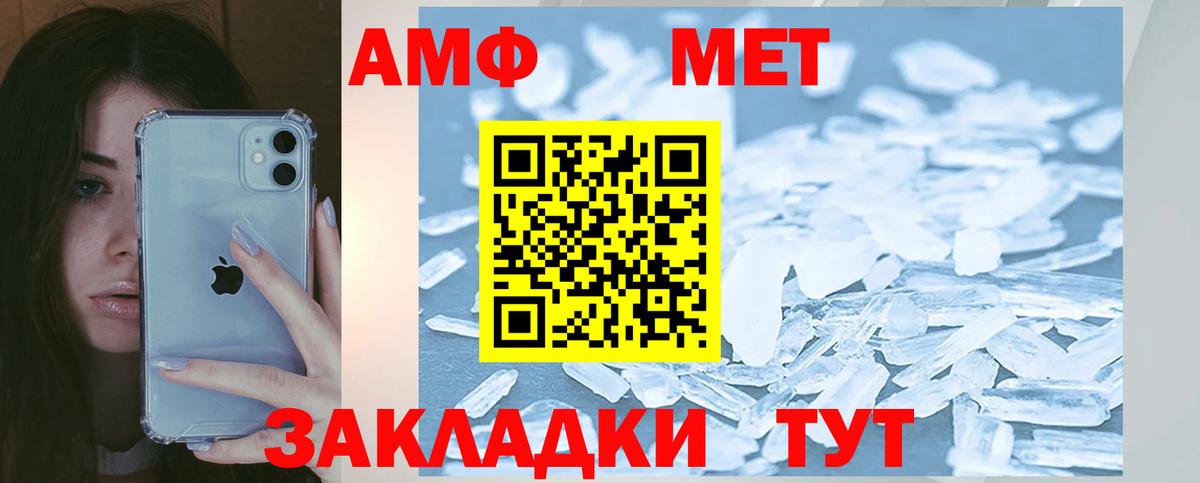 АМФ Розовый Камышлов