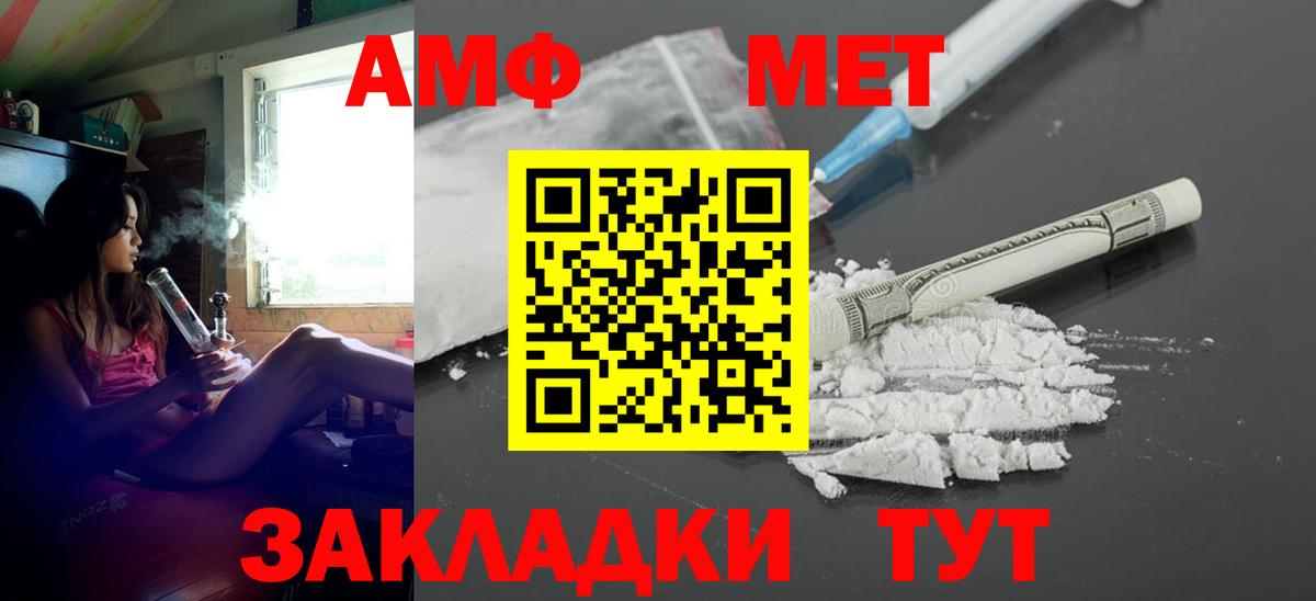 Амфетамин  АМФЕТАМИН Premium  Вход с VPN  Камышлов 