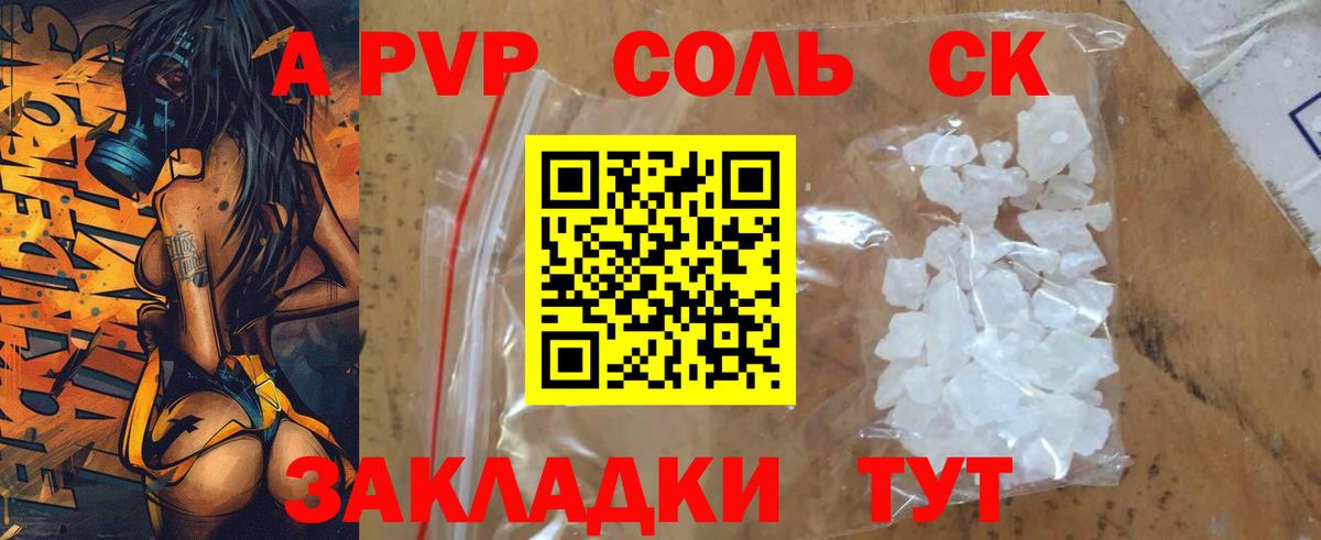 A PVP СК  Альфа ПВП мука  Вход с VPN  Камышлов  APVP крисы CK 