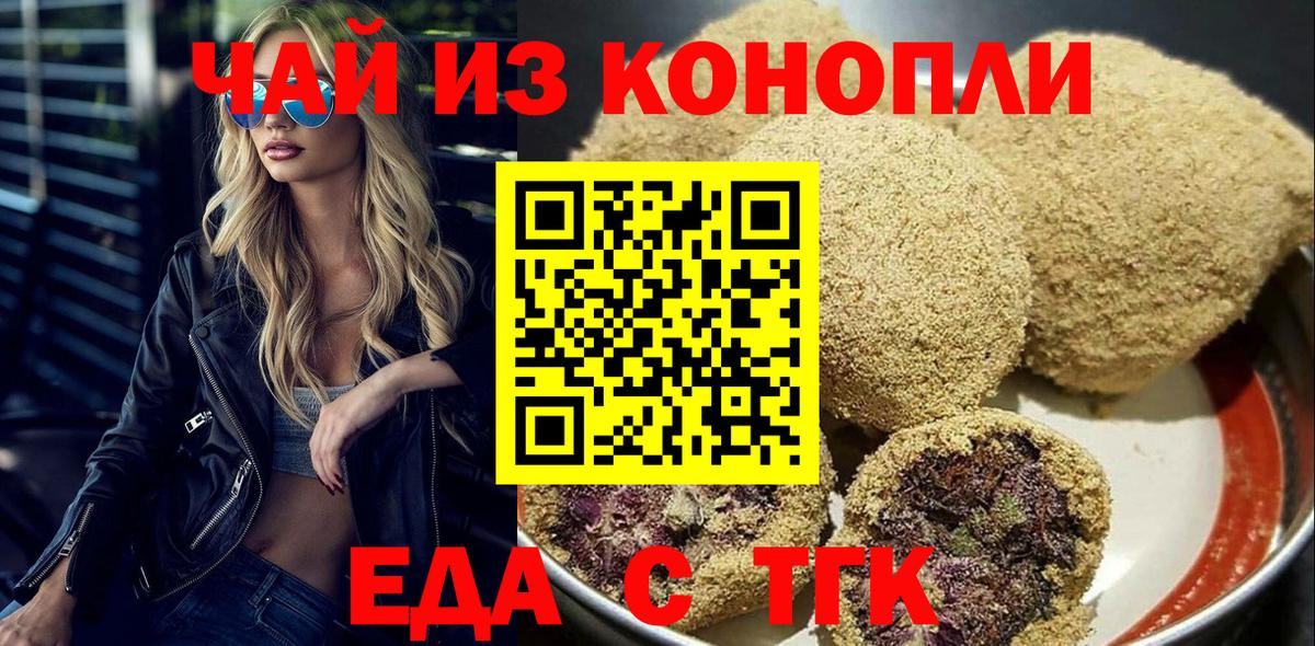 Камышлов  Печенье с ТГК марихуана  Вход с VPN 