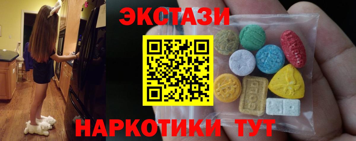 Камышлов  ЭКСТАЗИ  ЭКСТАЗИ 250 мг  Вход с VPN  Ecstasy 280 MDMA 