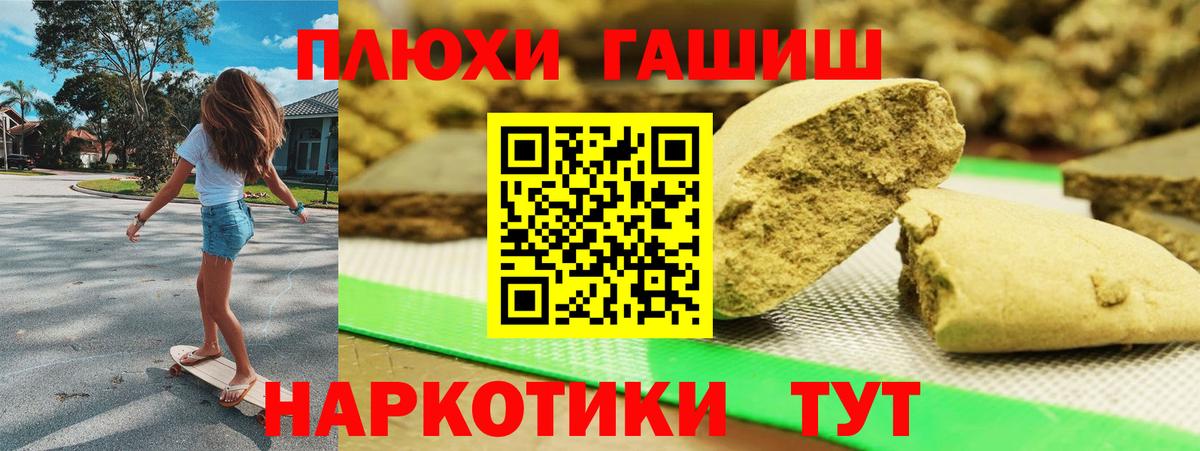 ГАШ индика сатива Камышлов