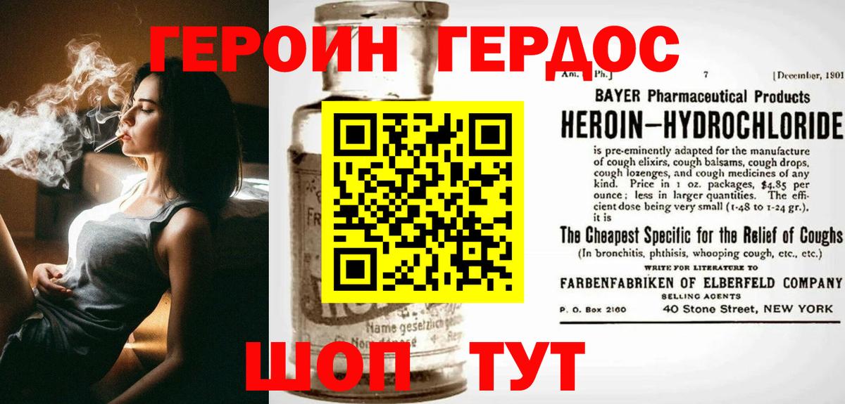 Героин афганец Камышлов