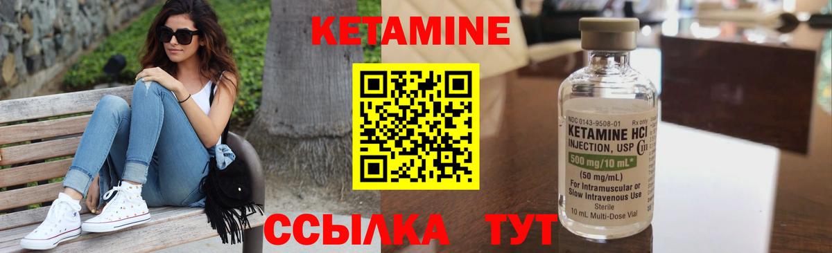Камышлов  КЕТАМИН VHQ  Вход с VPN 