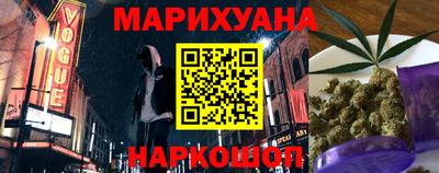 каннабис Краснокаменск