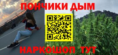 каннабис Краснокаменск