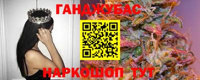 каннабис Краснокаменск