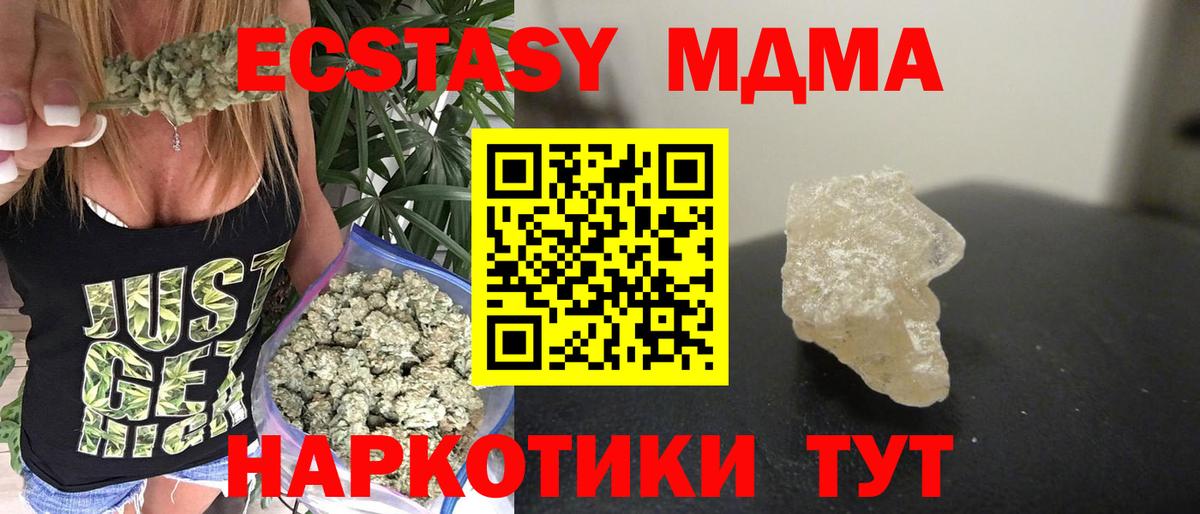 МДМА молли Камышлов