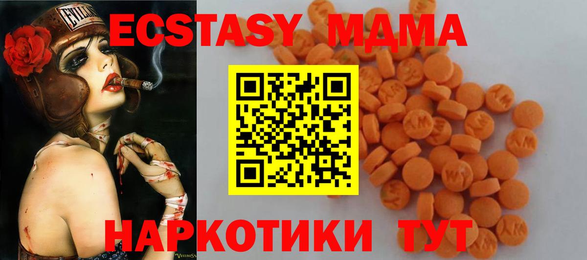 Камышлов  МДМА кристаллы  MDMA  MDMA Molly  Вход с VPN 