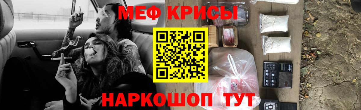 Меф VHQ  Мефедрон  Вход с VPN  Камышлов  Мефедрон кристаллы 