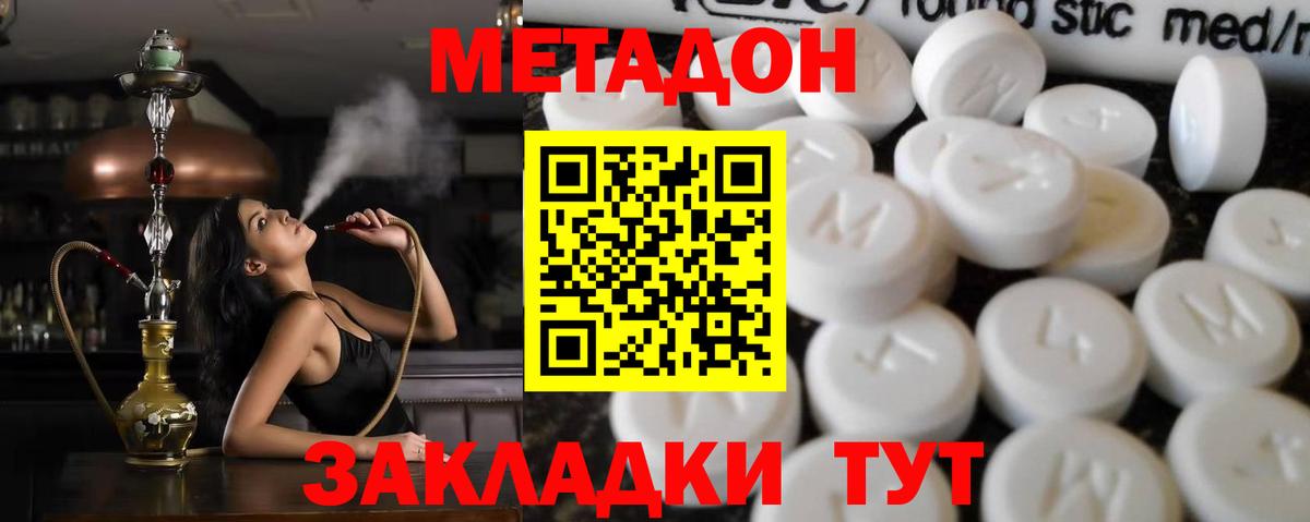 Камышлов  Метадон мёд  Метадон белоснежный  Вход с VPN 