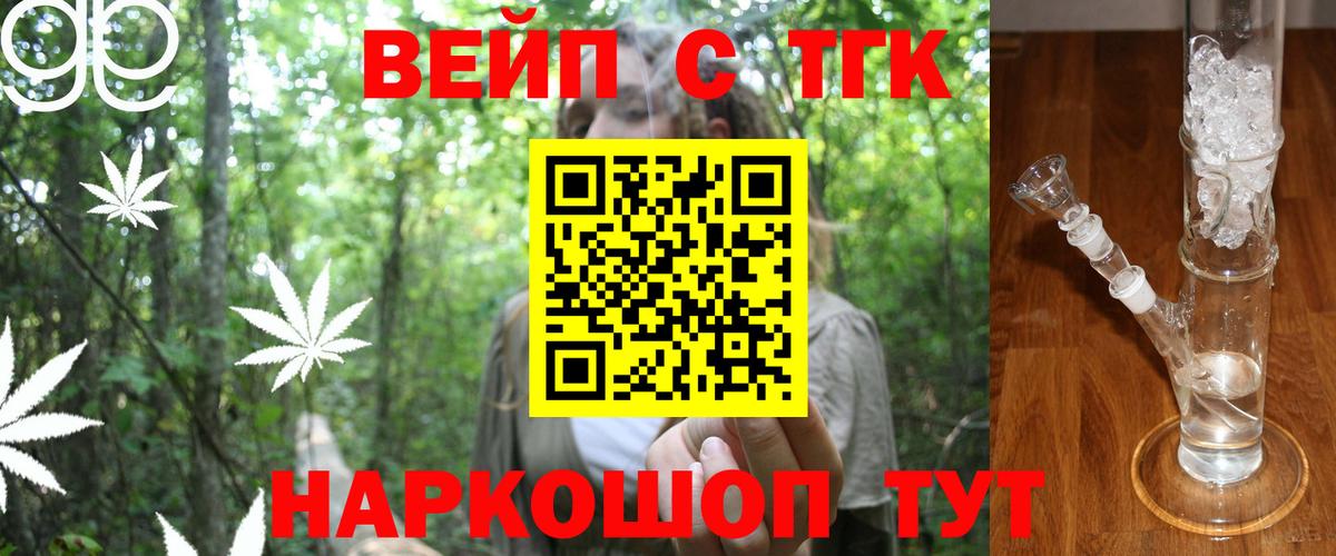 Дистиллят ТГК жижа Камышлов