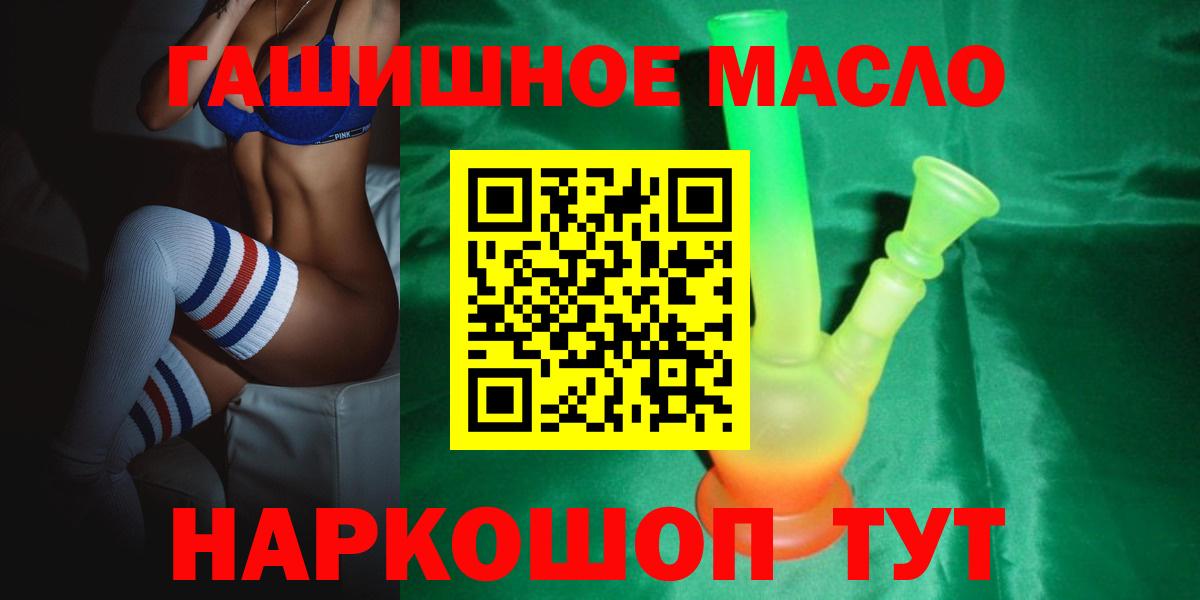 Дистиллят ТГК гашишное масло  Вход с VPN  купить  сайты  Камышлов 